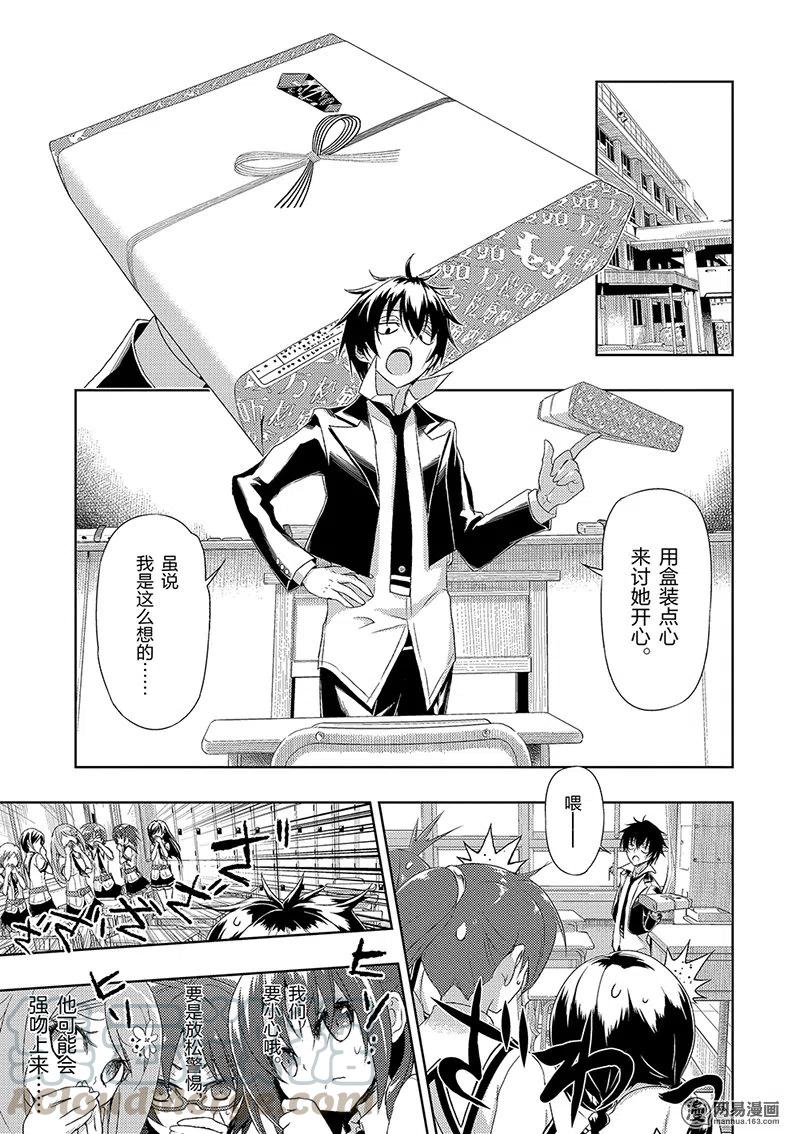 2-武装少女Machiavellism-黑神游夜,神崎歌留奈,角川集团（第6张）