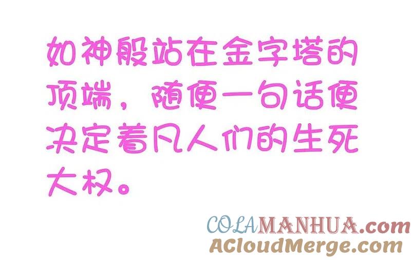 序章-因爱宠你-极漫文化（第4张）
