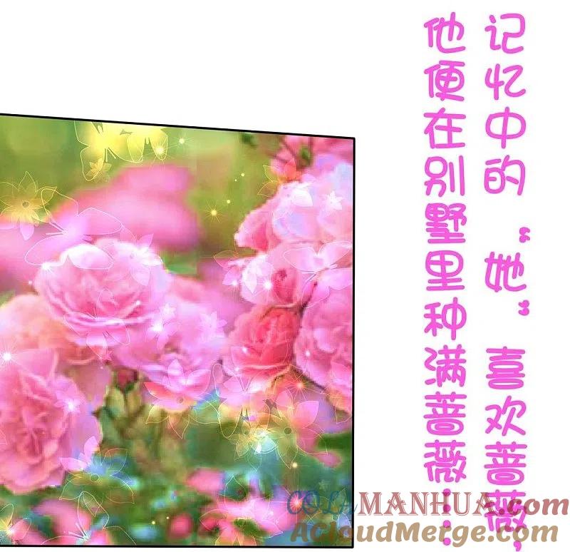 序章-因爱宠你-极漫文化（第6张）