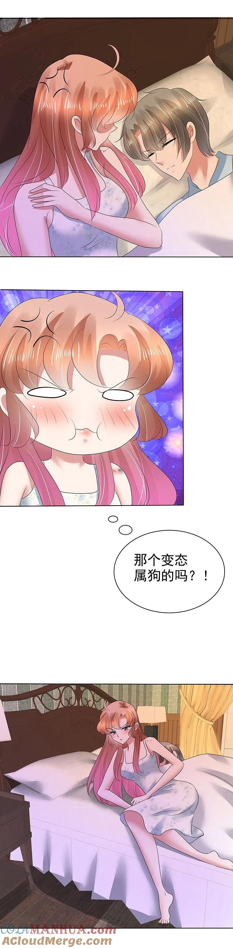 第10话-因爱宠你-极漫文化（第7张）