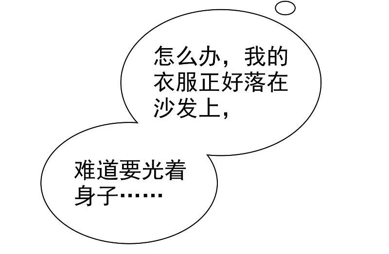 第11话-因爱宠你-极漫文化（第18张）