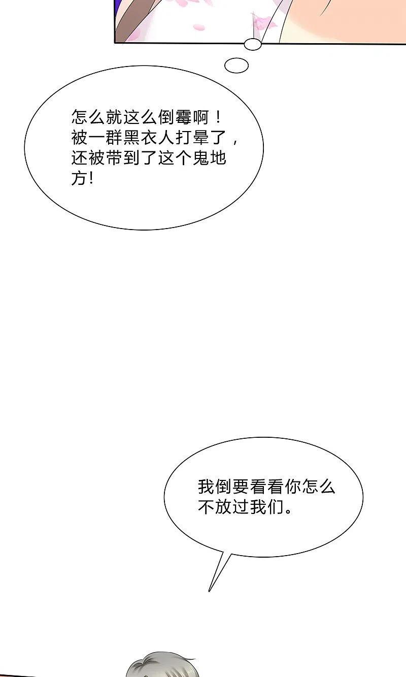 第1话-因爱宠你-极漫文化（第7张）