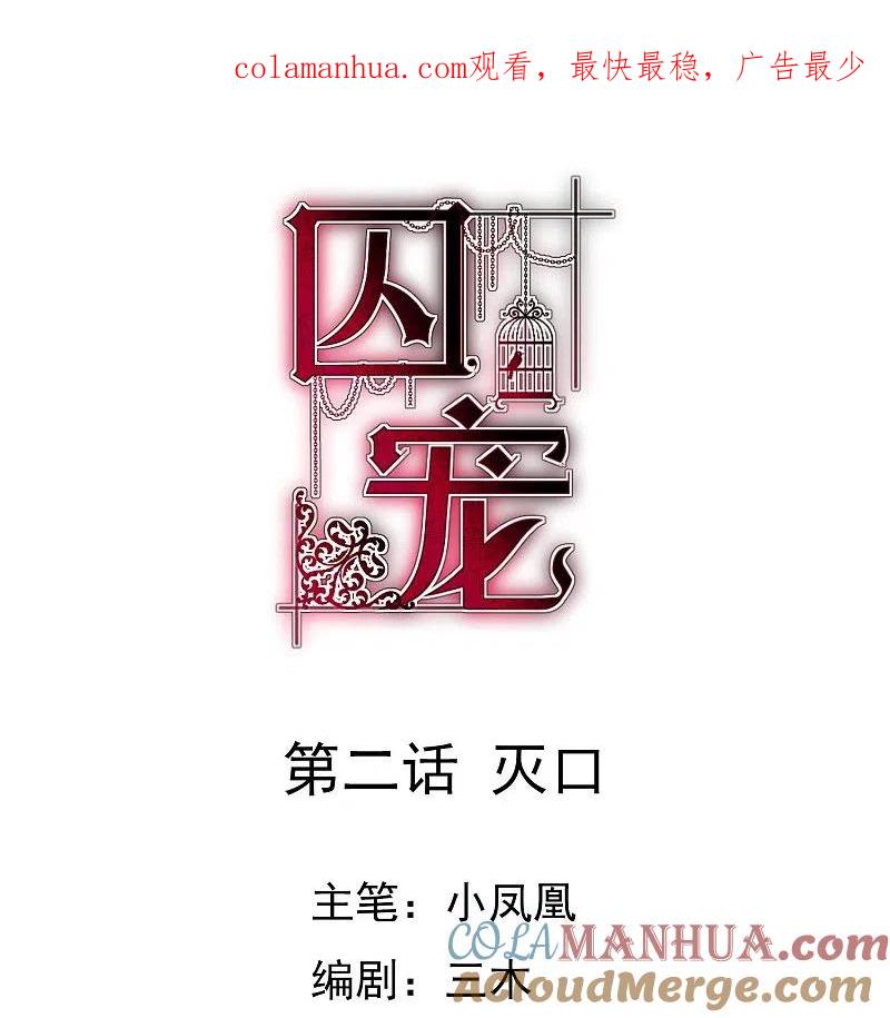 第2话-因爱宠你-极漫文化（第1张）