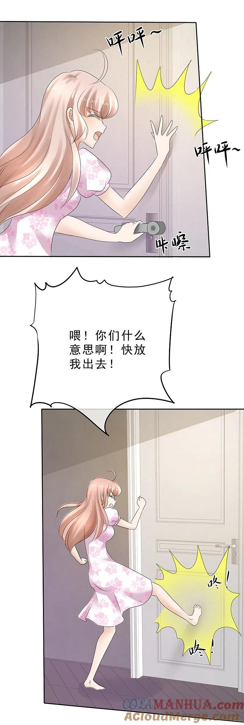第3话-因爱宠你-极漫文化（第3张）