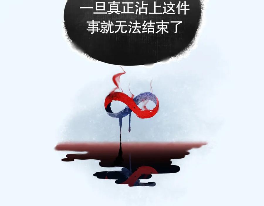 第4话_母亲_-神泽-Djade(主笔）+KRE（编剧）（第13张）