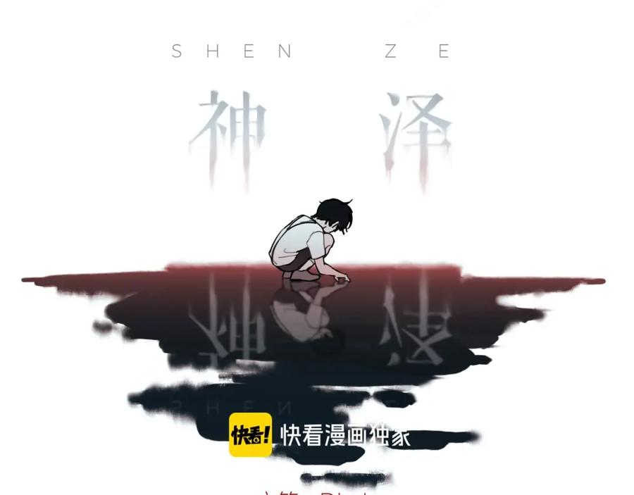 第4话_母亲_-神泽-Djade(主笔）+KRE（编剧）（第2张）