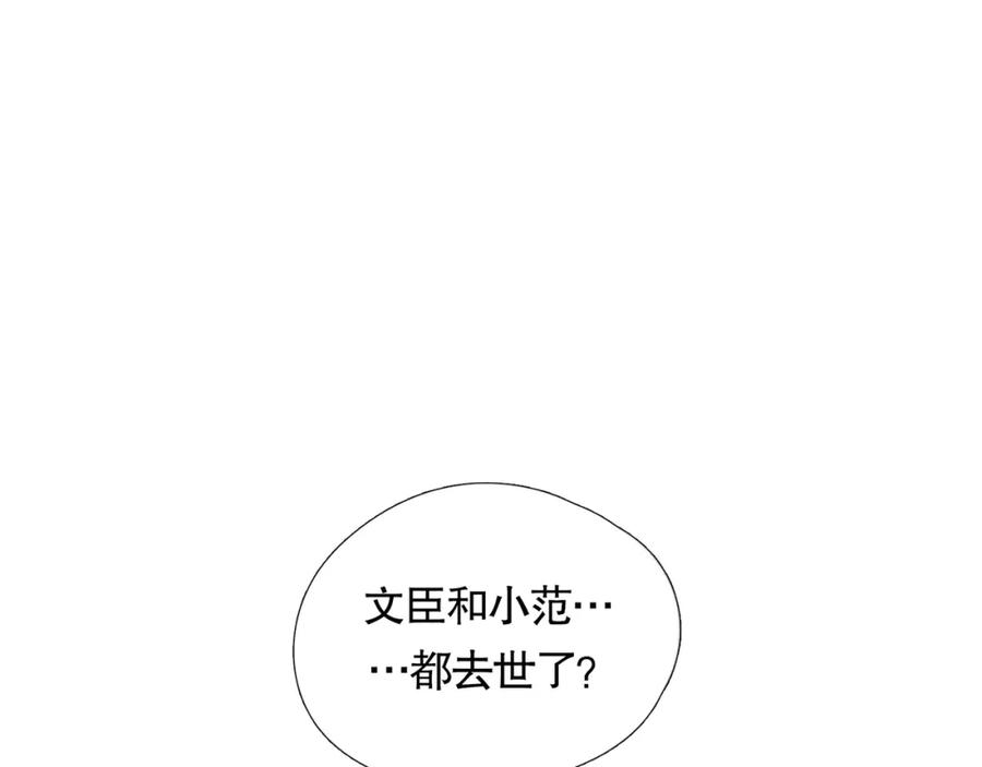 第4话_母亲_-神泽-Djade(主笔）+KRE（编剧）（第8张）