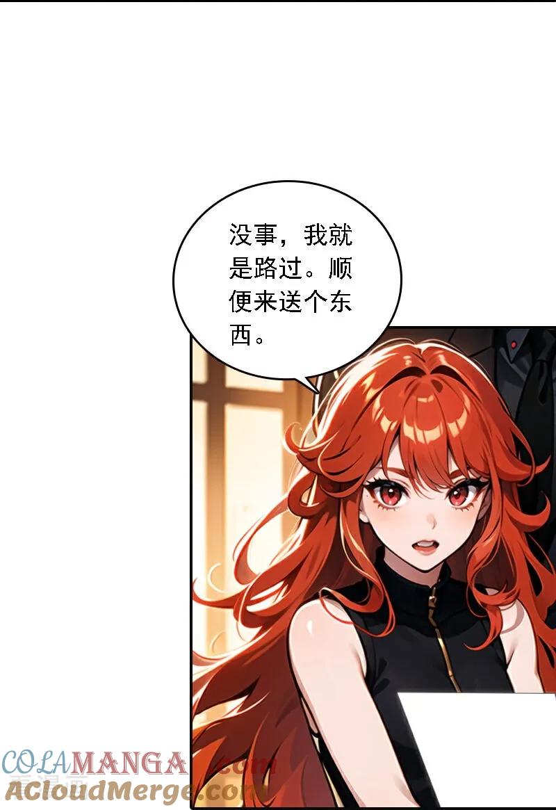 第559话-因爱宠你-极漫文化（第5张）
