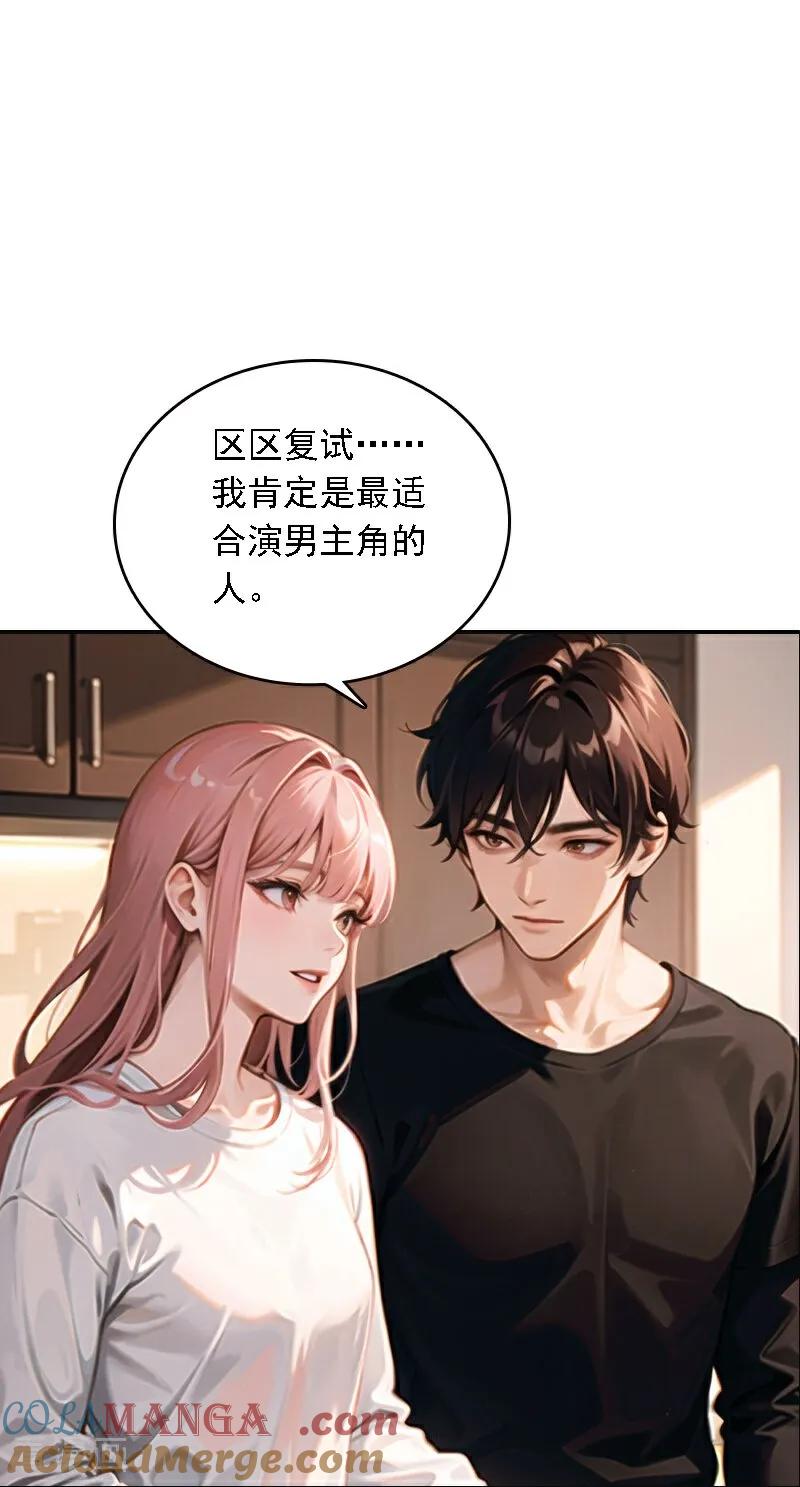 第559话-因爱宠你-极漫文化（第11张）