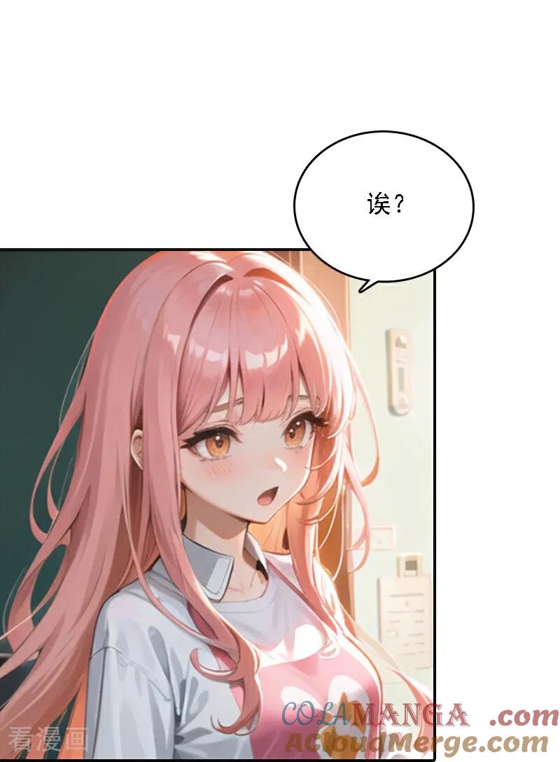 第559话-因爱宠你-极漫文化（第7张）