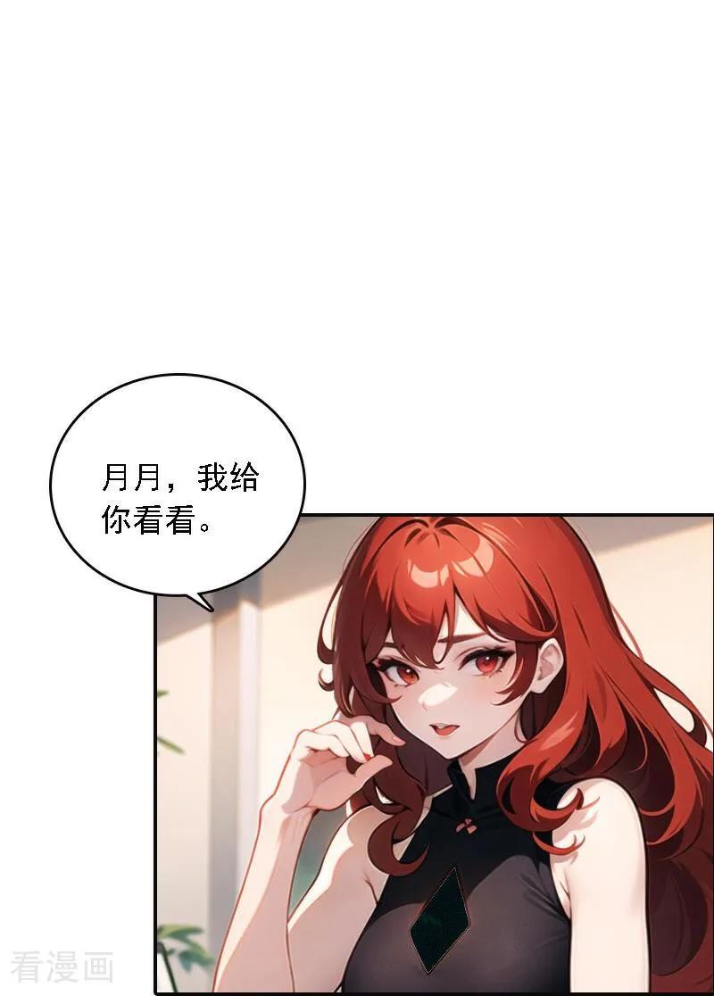 第559话-因爱宠你-极漫文化（第14张）