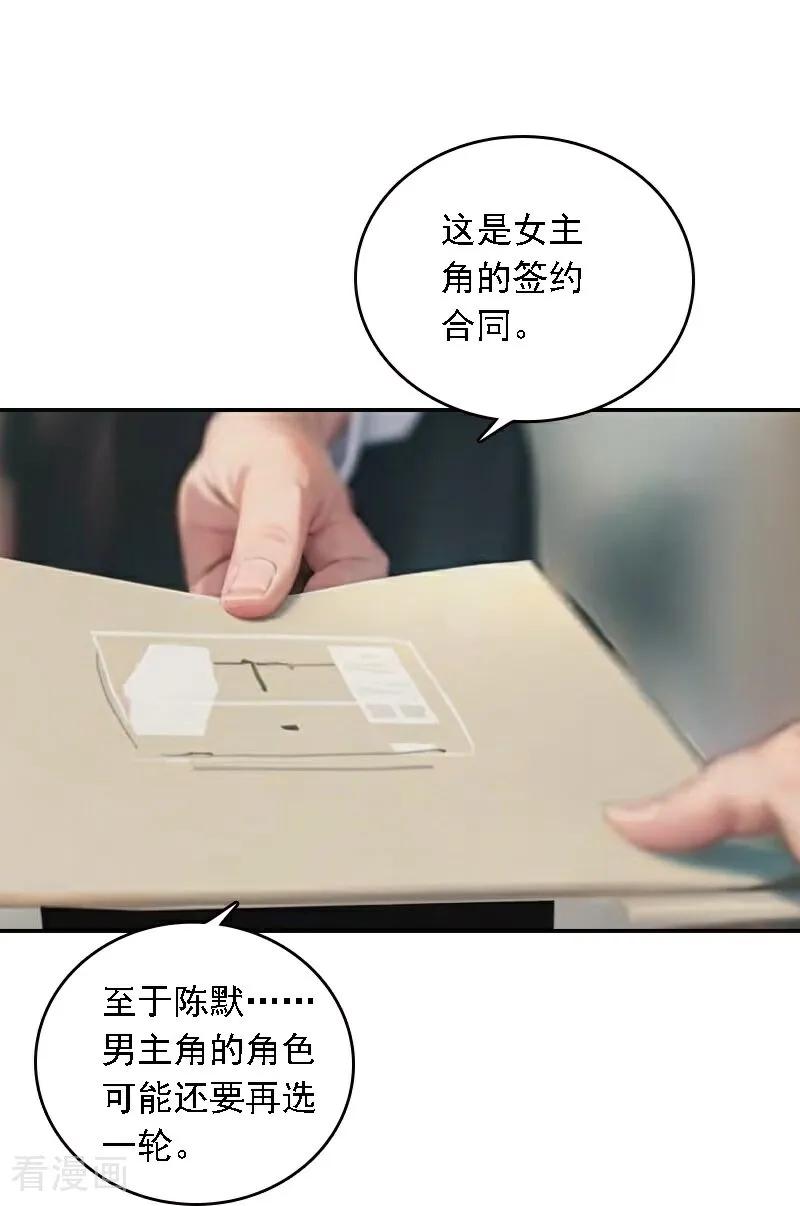 第559话-因爱宠你-极漫文化（第6张）