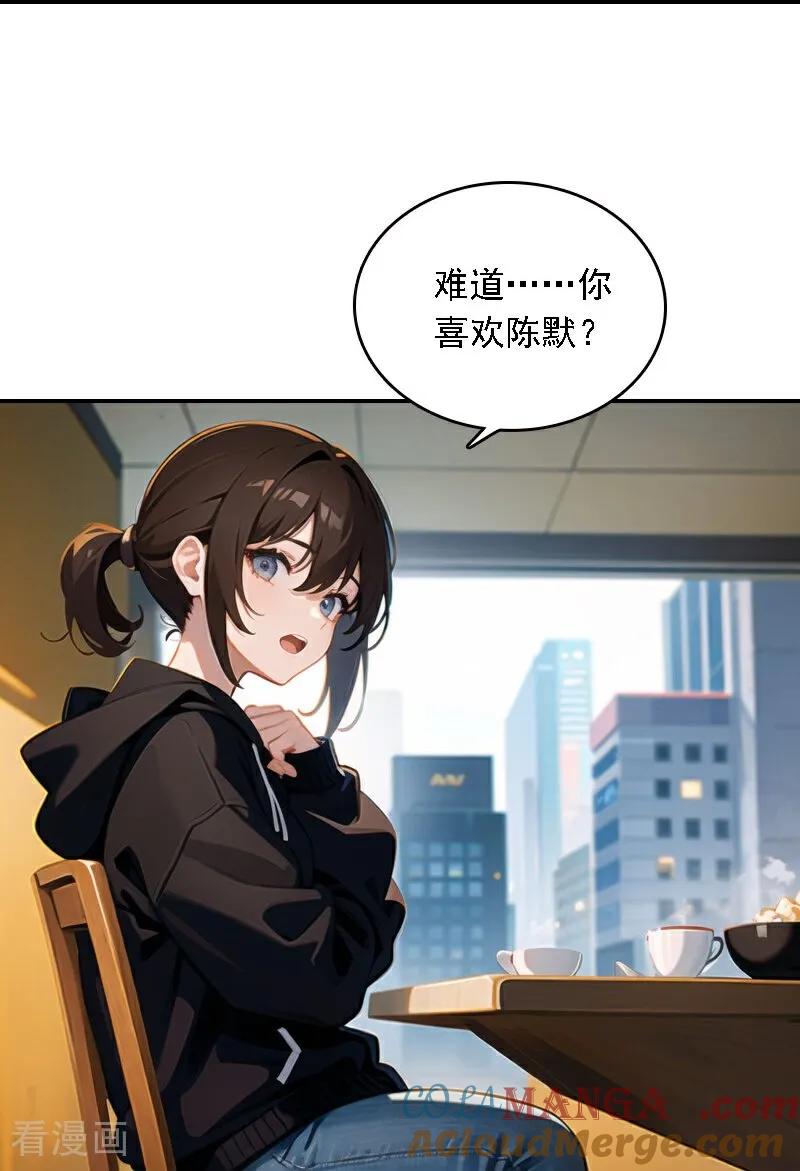 第560话-因爱宠你-极漫文化（第21张）