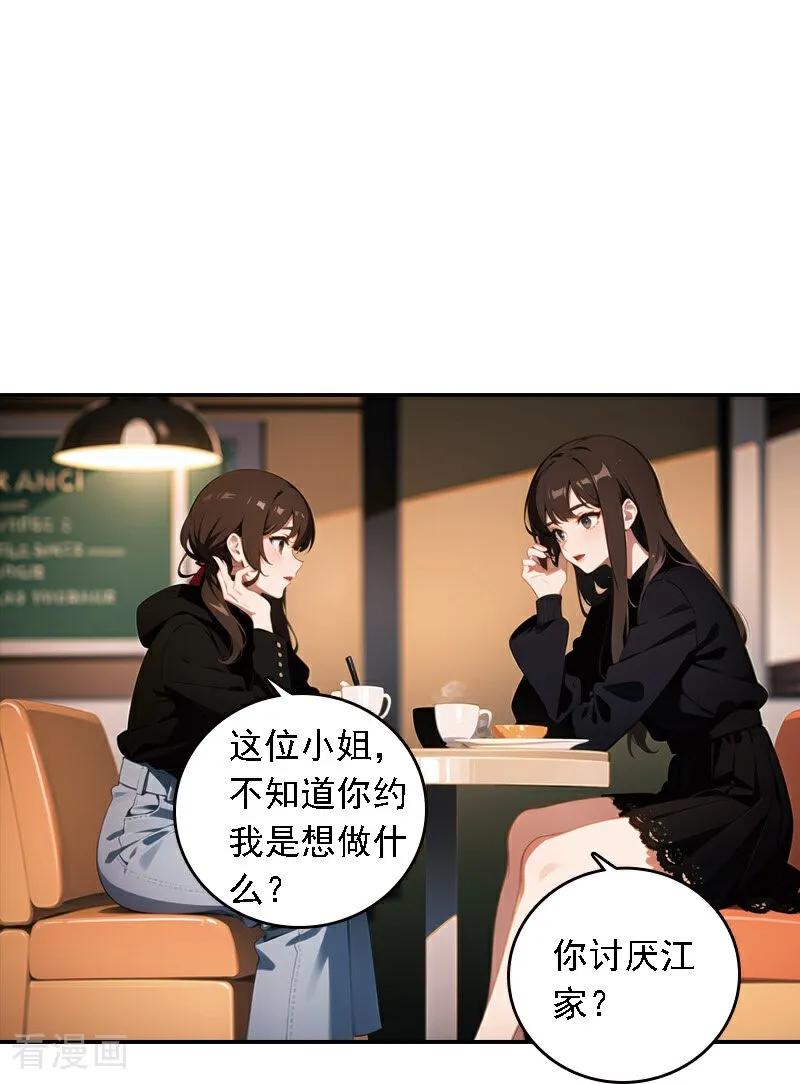 第560话-因爱宠你-极漫文化（第18张）