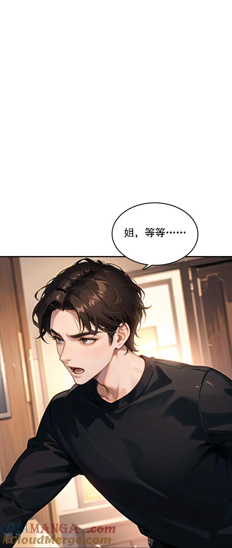 第560话-因爱宠你-极漫文化（第5张）