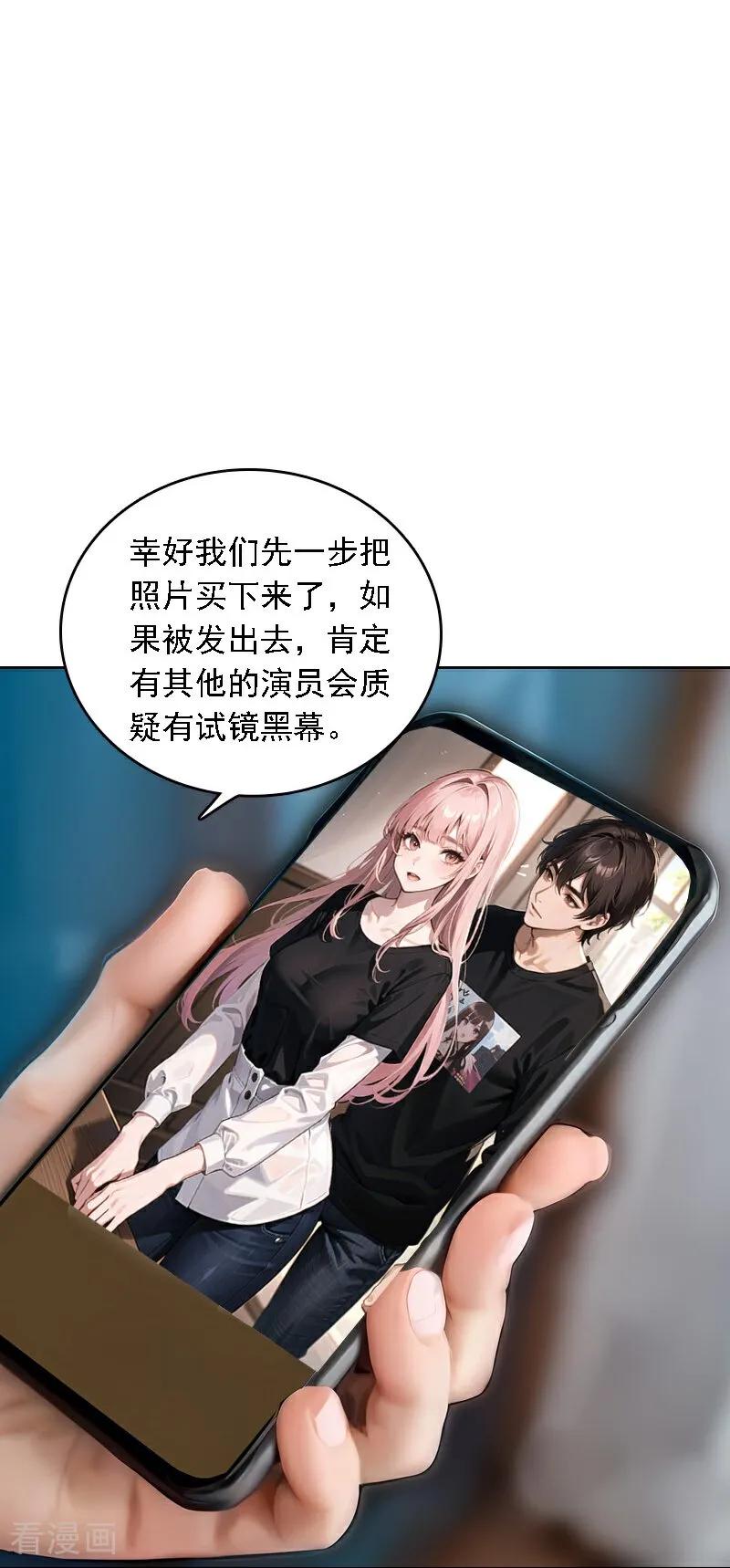 第560话-因爱宠你-极漫文化（第8张）