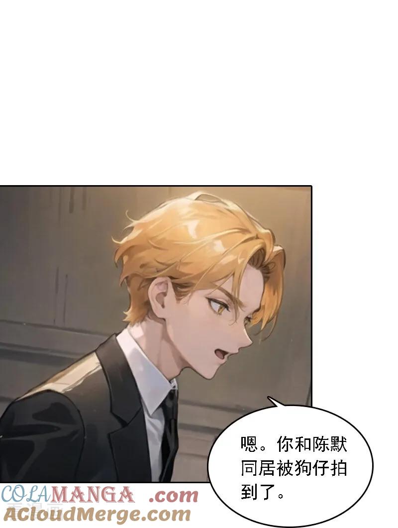 第560话-因爱宠你-极漫文化（第7张）