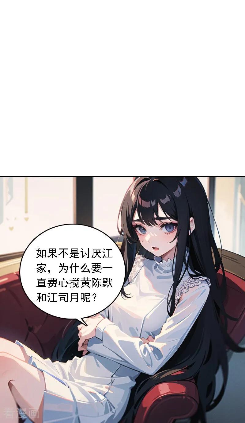 第560话-因爱宠你-极漫文化（第20张）