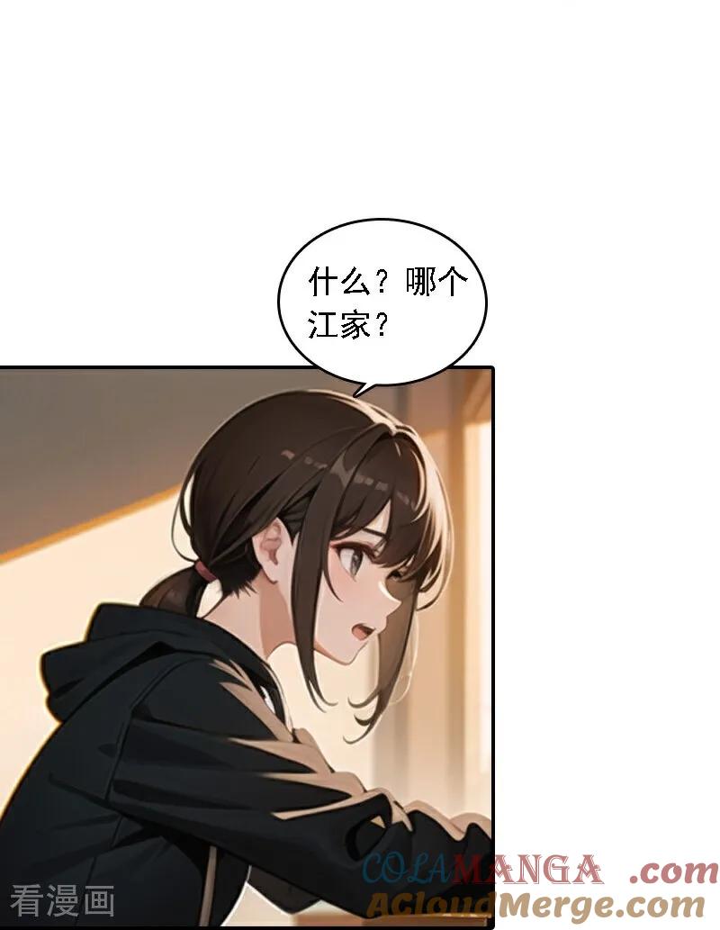 第560话-因爱宠你-极漫文化（第19张）