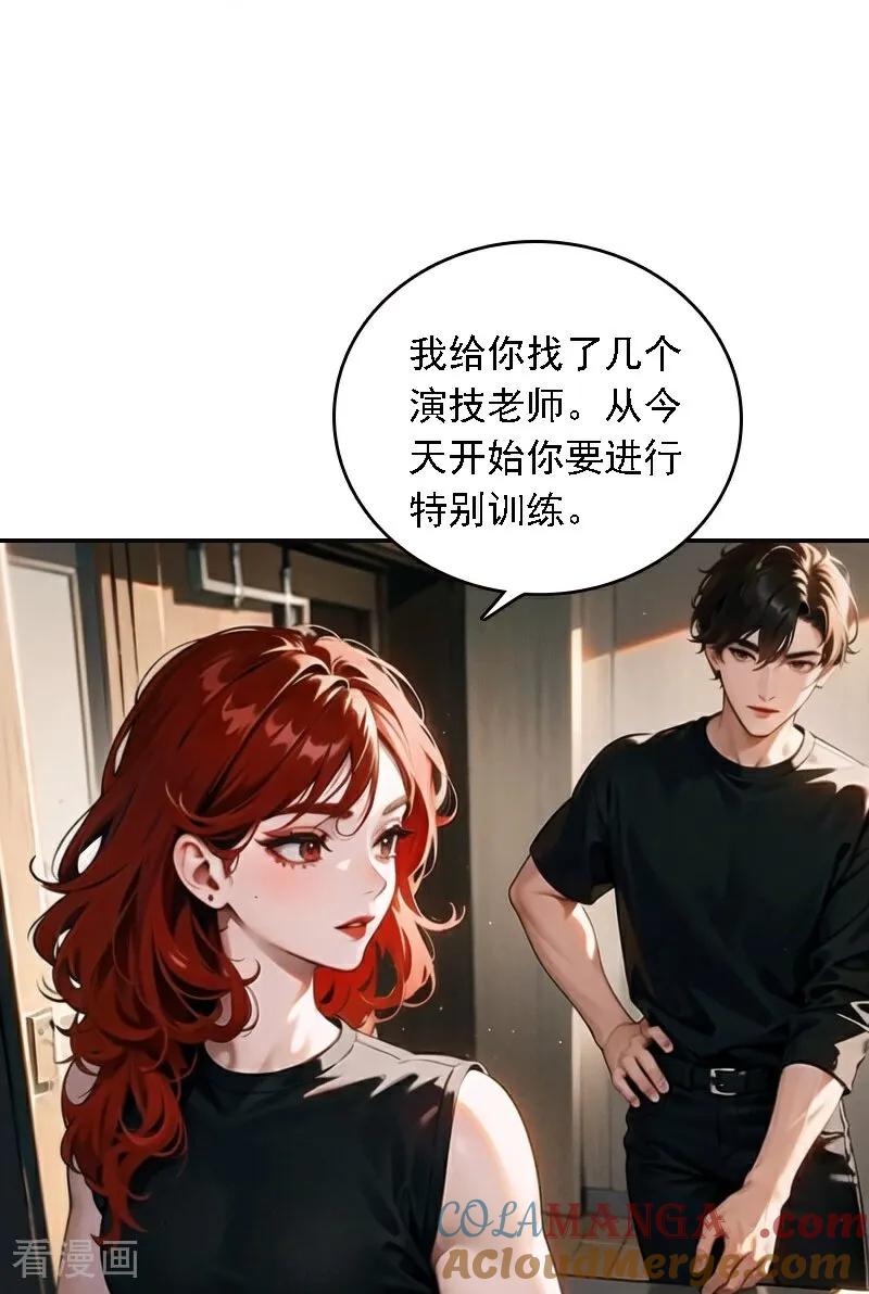 第560话-因爱宠你-极漫文化（第3张）
