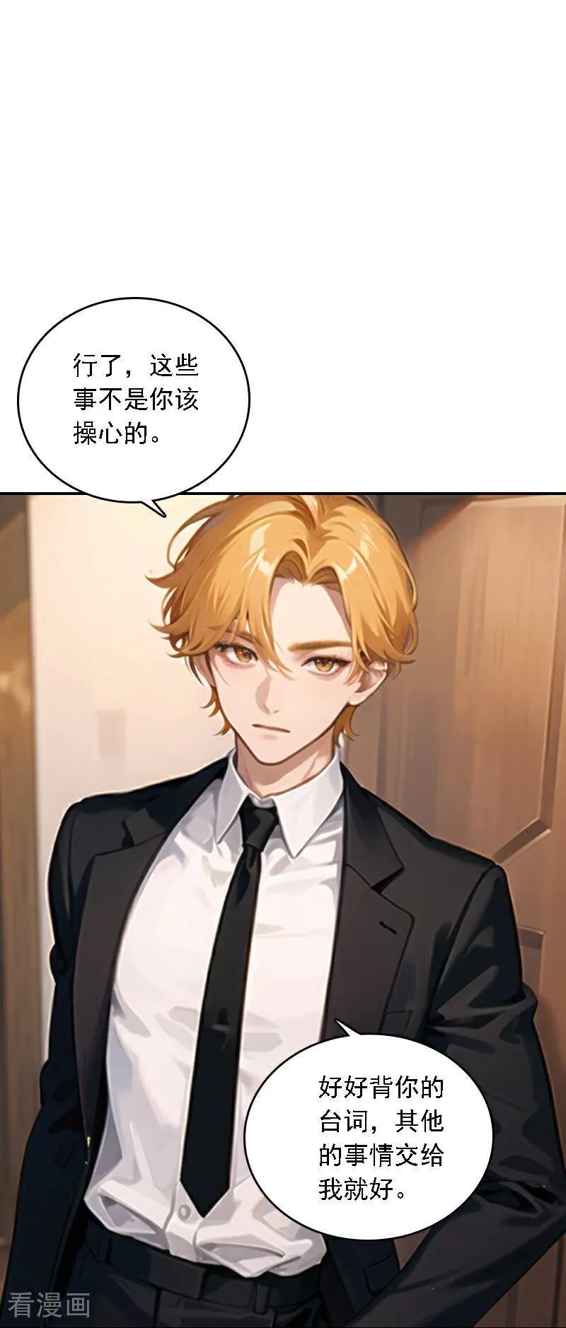 第560话-因爱宠你-极漫文化（第12张）