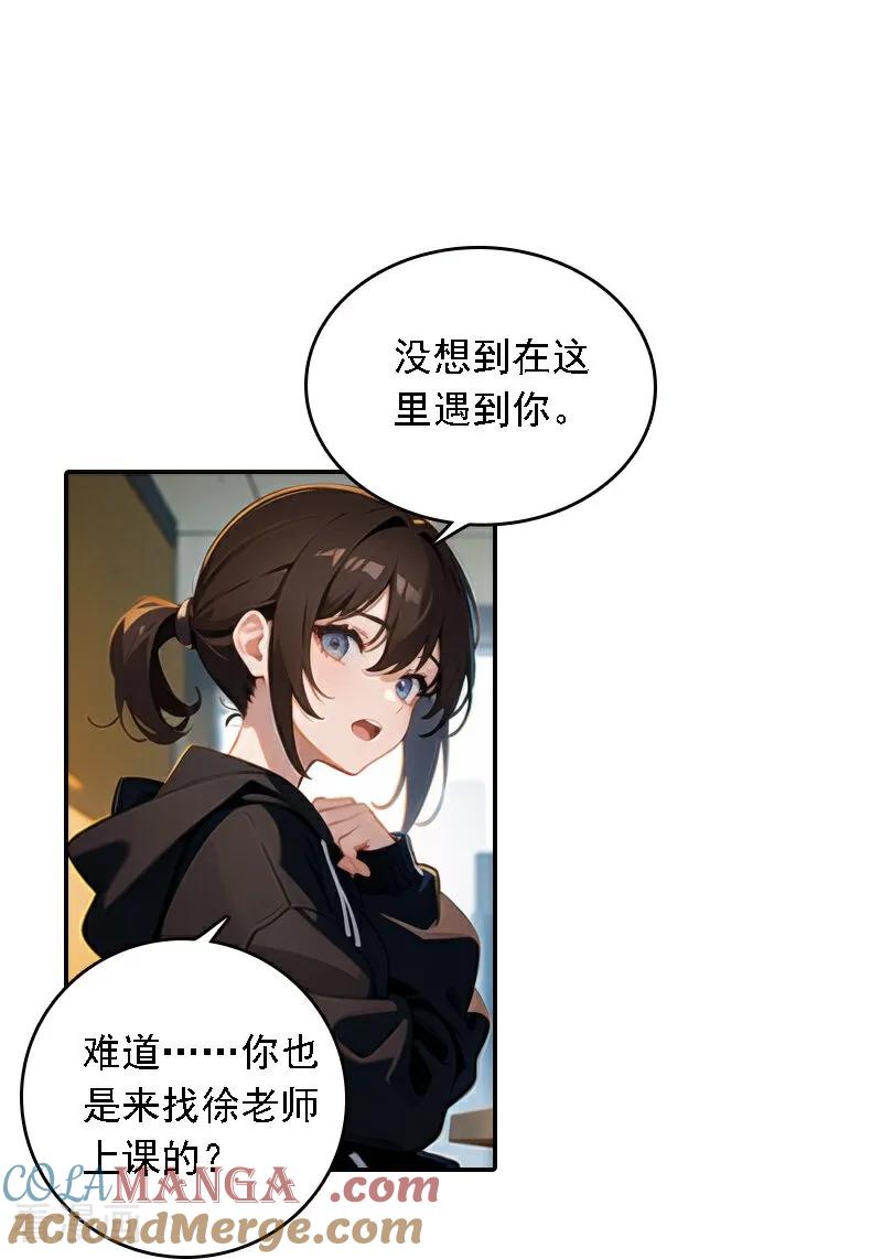 第562话-因爱宠你-极漫文化（第11张）