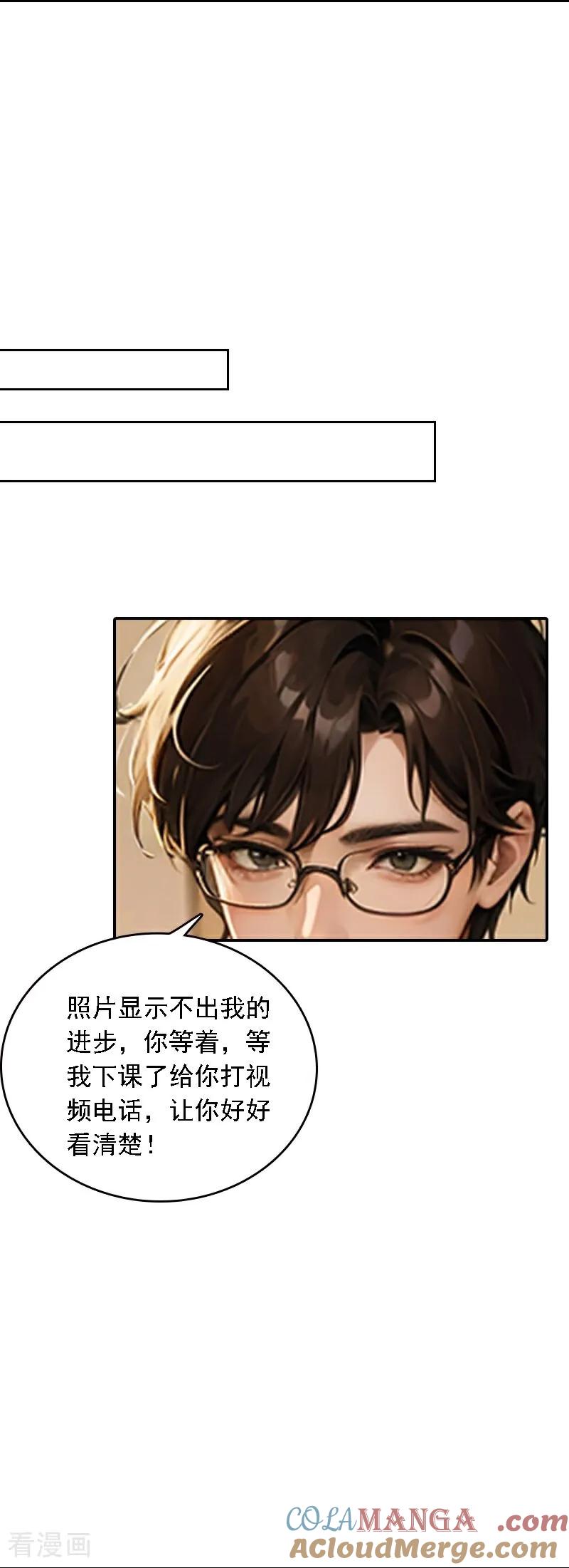 第562话-因爱宠你-极漫文化（第8张）
