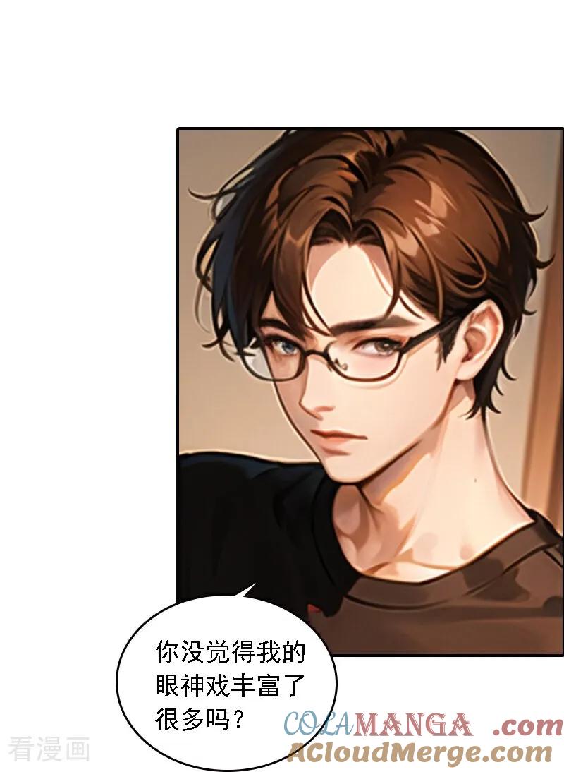 第562话-因爱宠你-极漫文化（第5张）