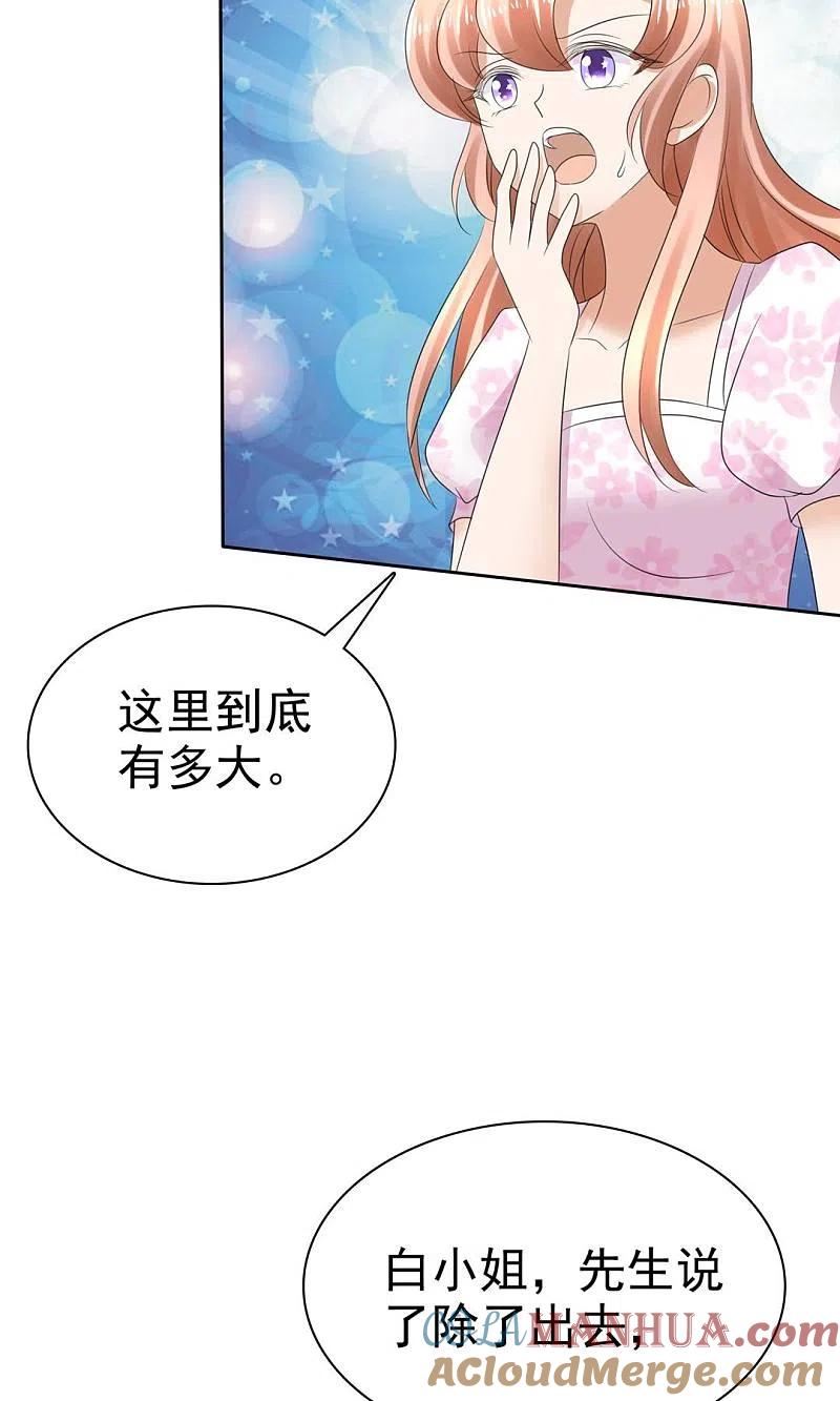 第5话-因爱宠你-极漫文化（第5张）