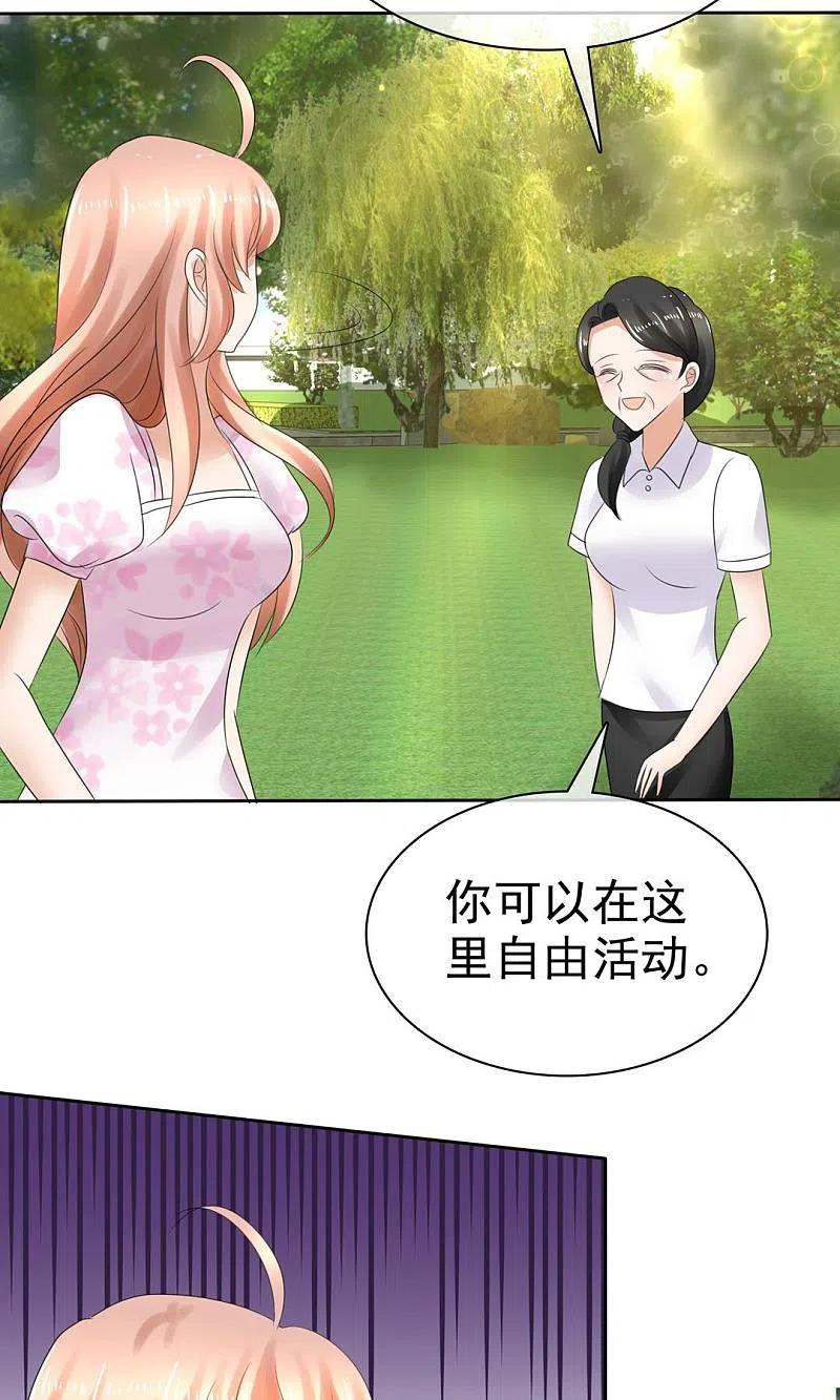 第5话-因爱宠你-极漫文化（第6张）