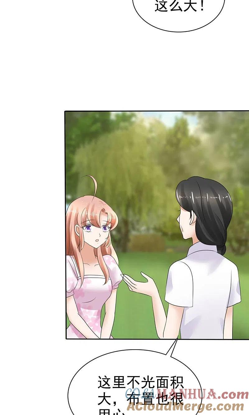 第5话-因爱宠你-极漫文化（第11张）