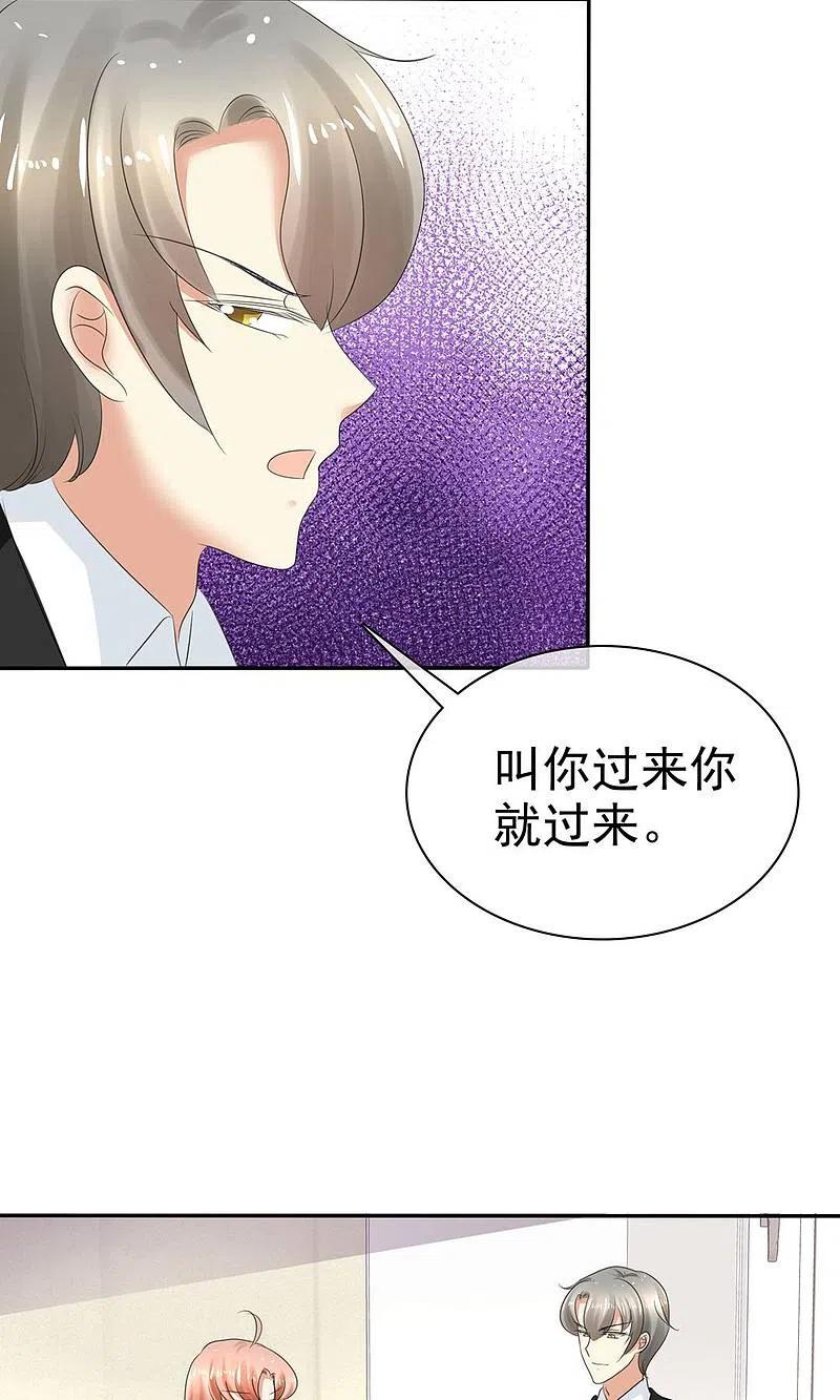 第7话-因爱宠你-极漫文化（第9张）