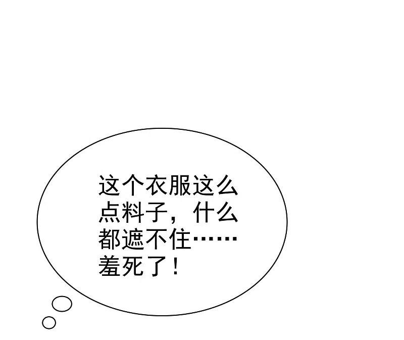 第8话-因爱宠你-极漫文化（第3张）