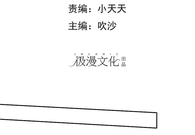 第8话-因爱宠你-极漫文化（第1张）