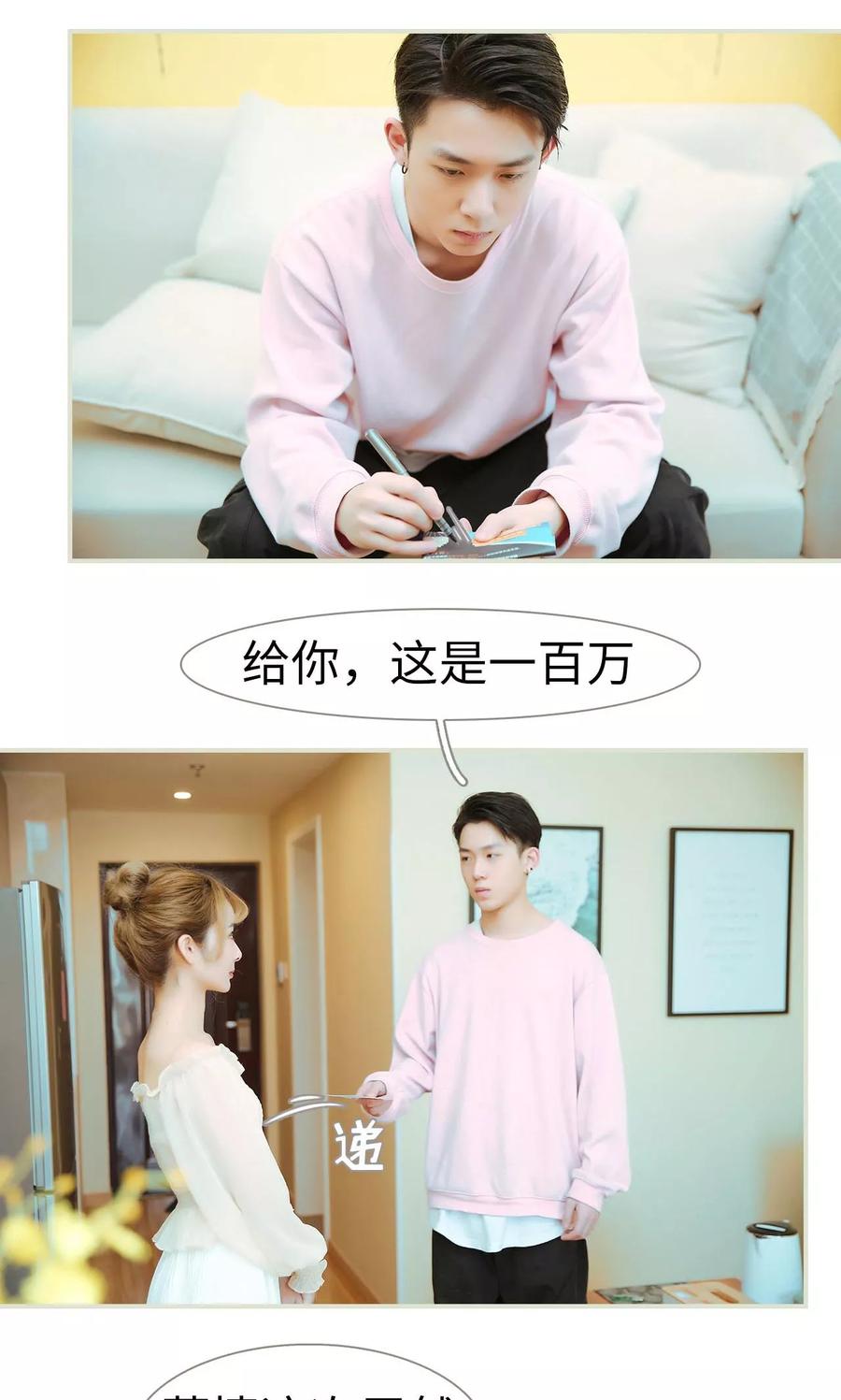 第14话-薄情总裁的助理宠妻-剧能玩（第12张）