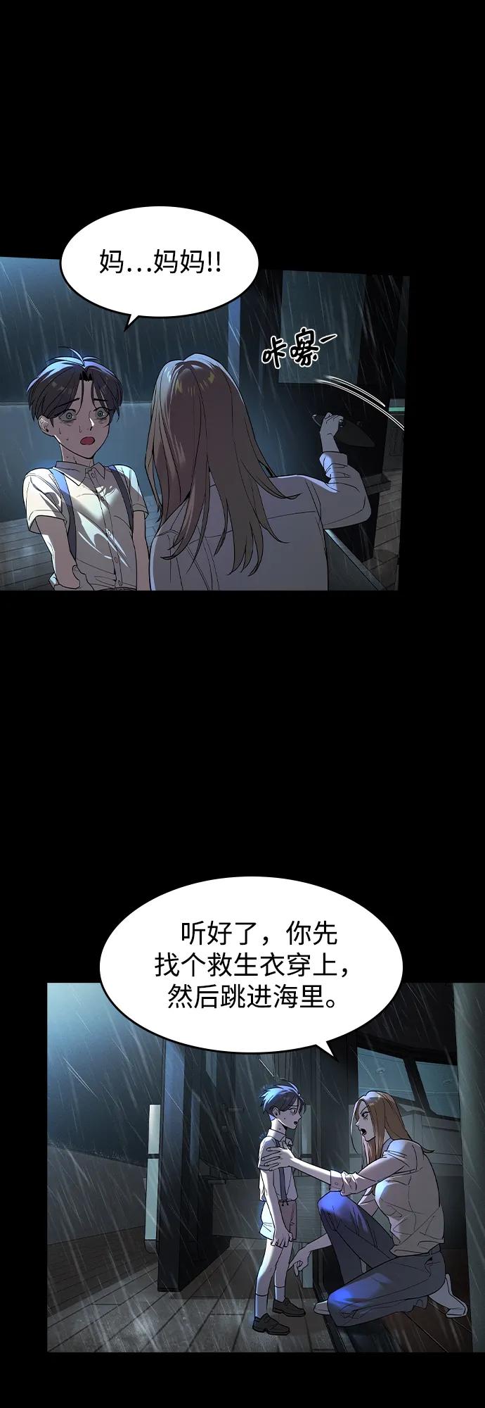 第3话-贵公子-韩东圩,李道熙（第26张）