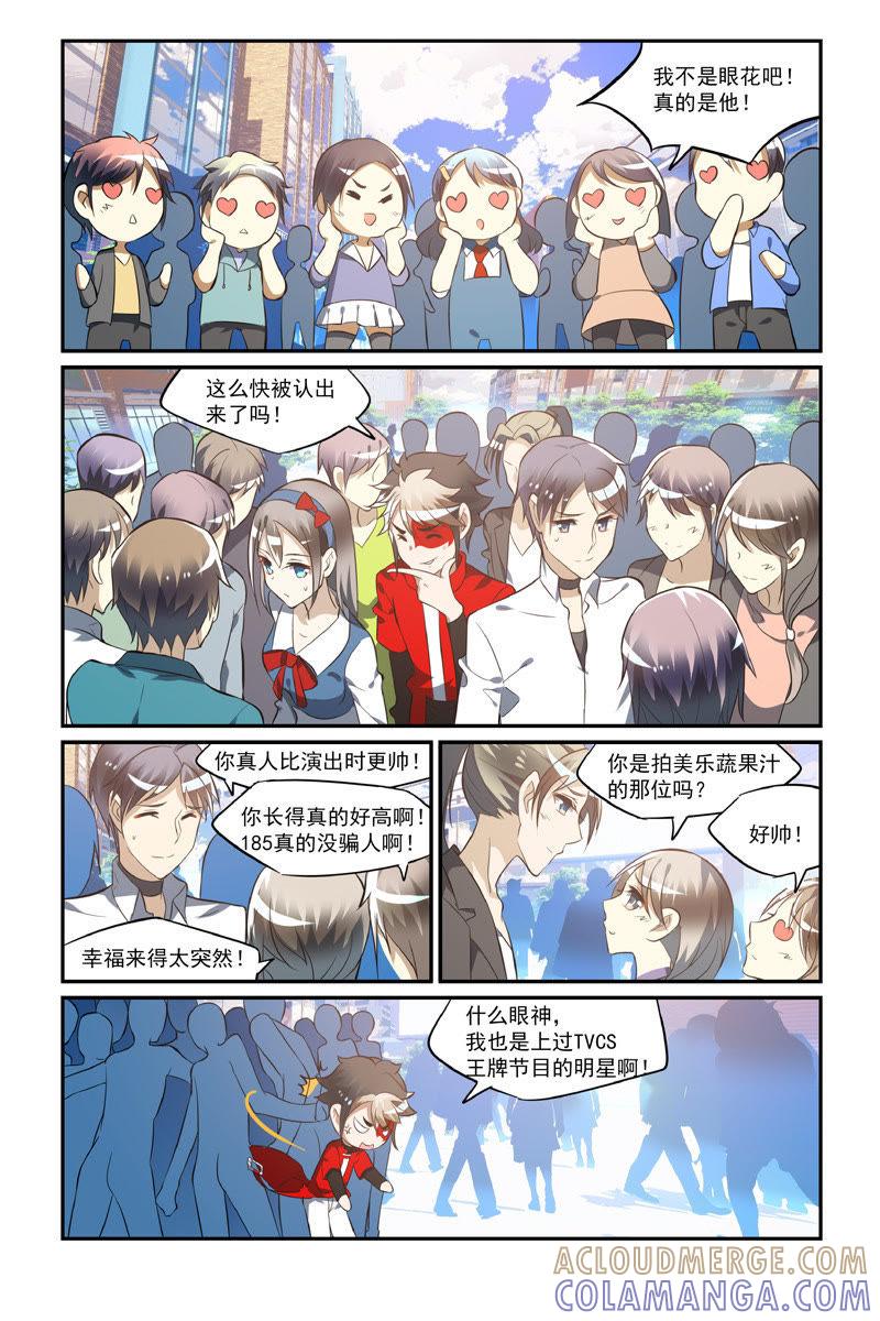 男友力什么，能吃吗？（下）-狐狸之声-大周互娱 & 光线君（第2张）