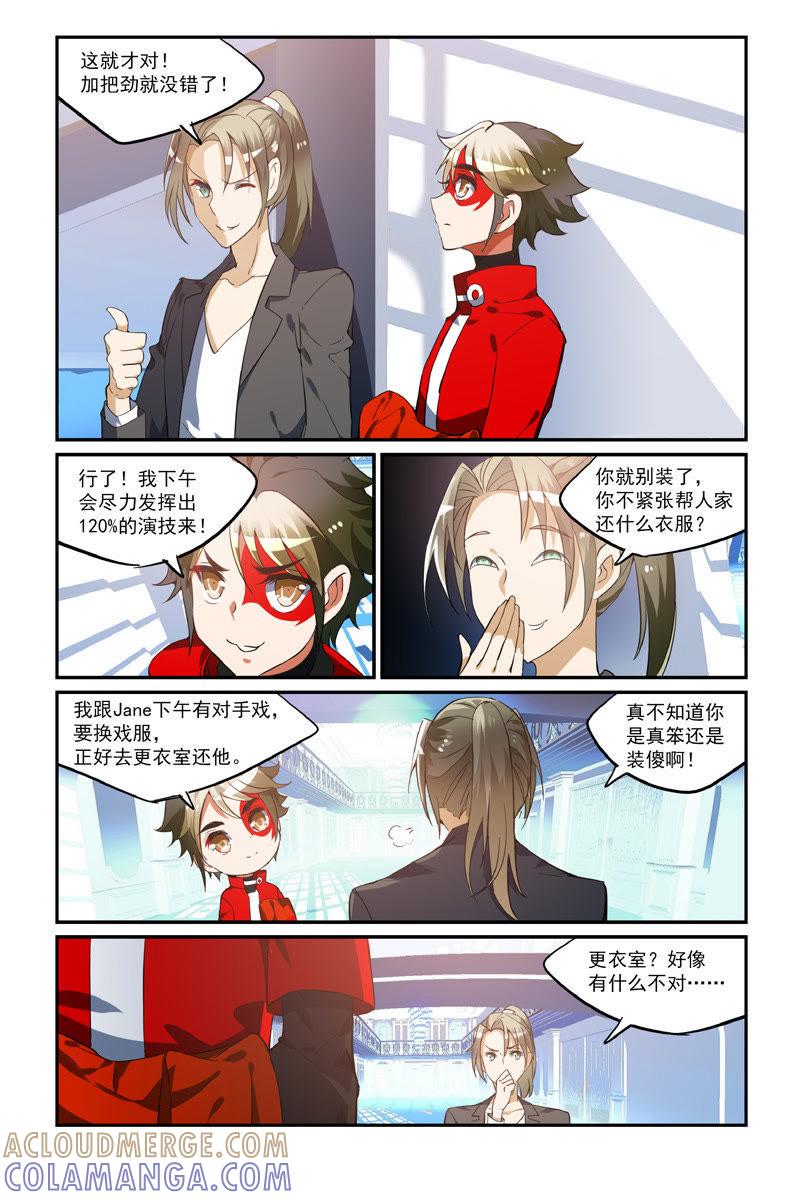 男友力什么，能吃吗？（下）-狐狸之声-大周互娱 & 光线君（第9张）