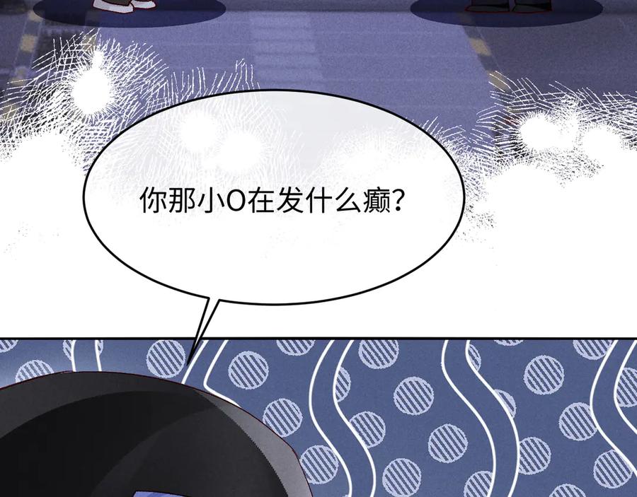 第27话我有多能忍-高冷指挥官一亲就哭-司皎（原著）+原点格子工作室（第7张）