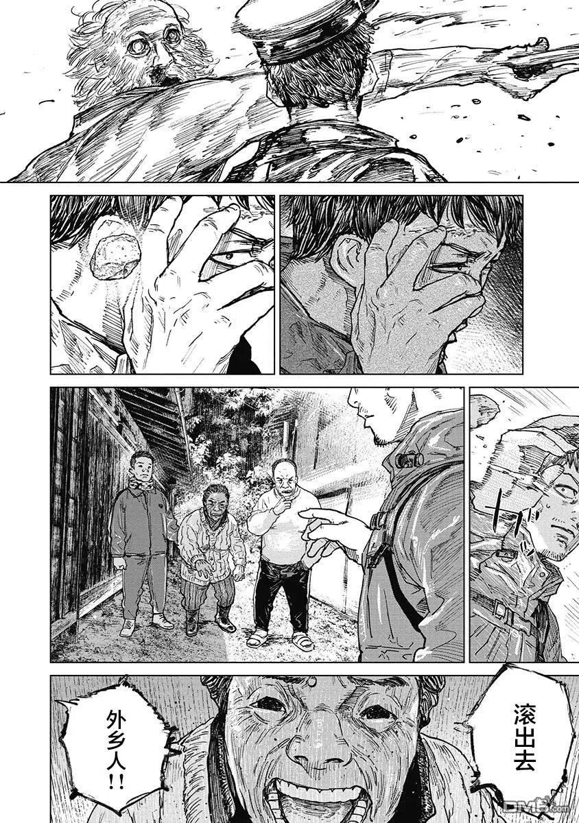 第37话-狩猎-二宫正明（第14张）