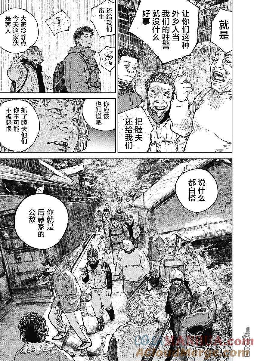第37话-狩猎-二宫正明（第15张）