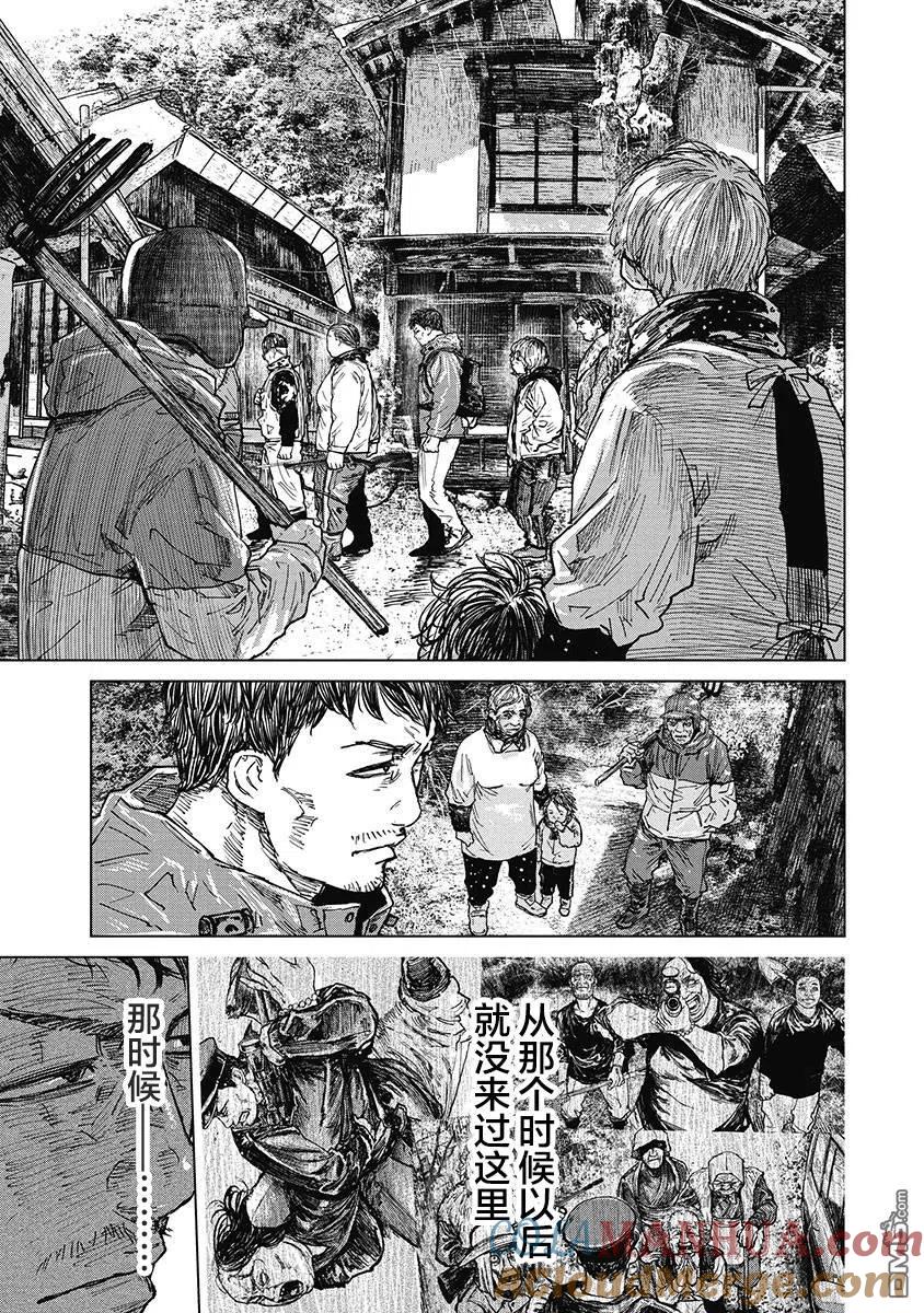 第37话-狩猎-二宫正明（第13张）