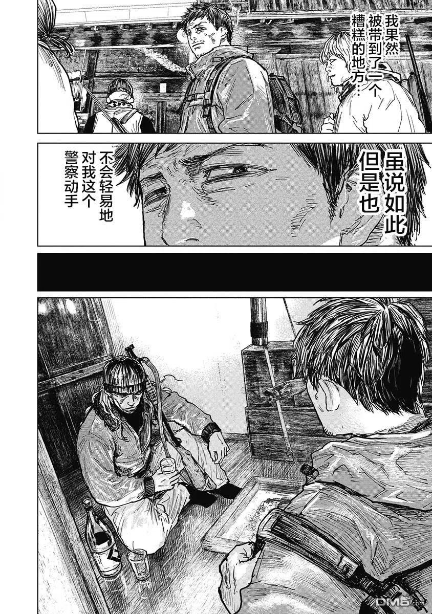 第37话-狩猎-二宫正明（第16张）