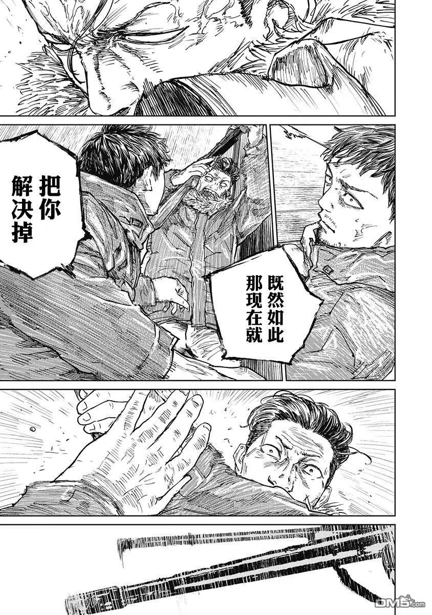第38话-狩猎-二宫正明（第10张）