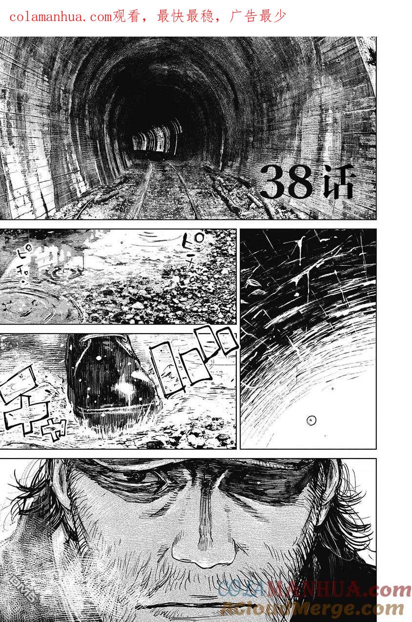 第38话-狩猎-二宫正明（第1张）