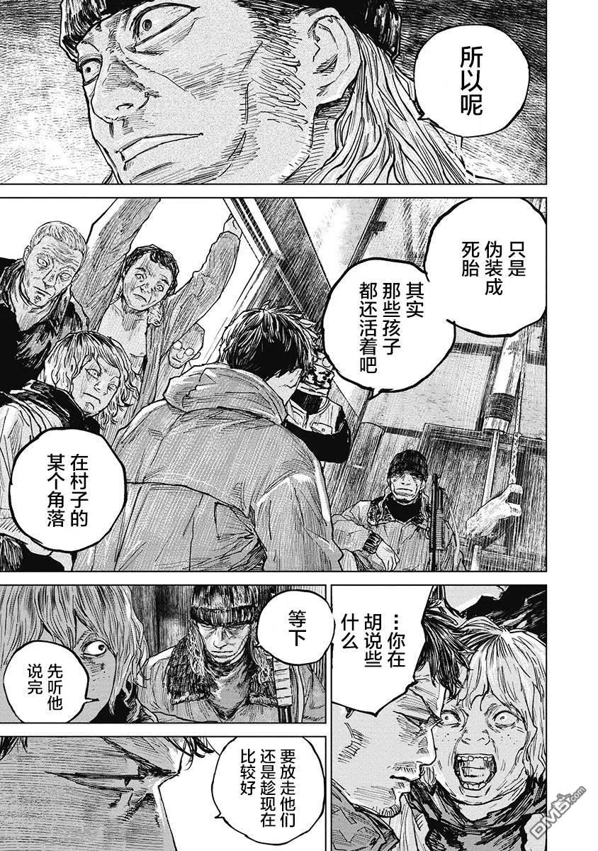 第38话-狩猎-二宫正明（第6张）
