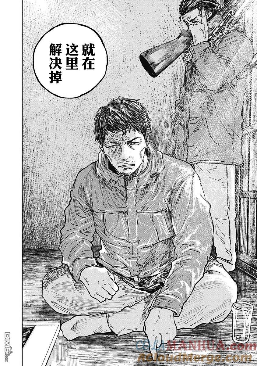 第38话-狩猎-二宫正明（第9张）