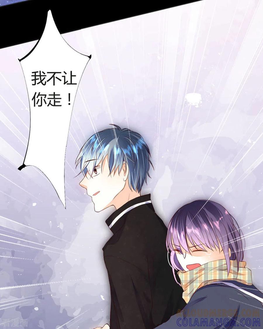 第44话-我成了团宠千金-左岸卡漫（第5张）