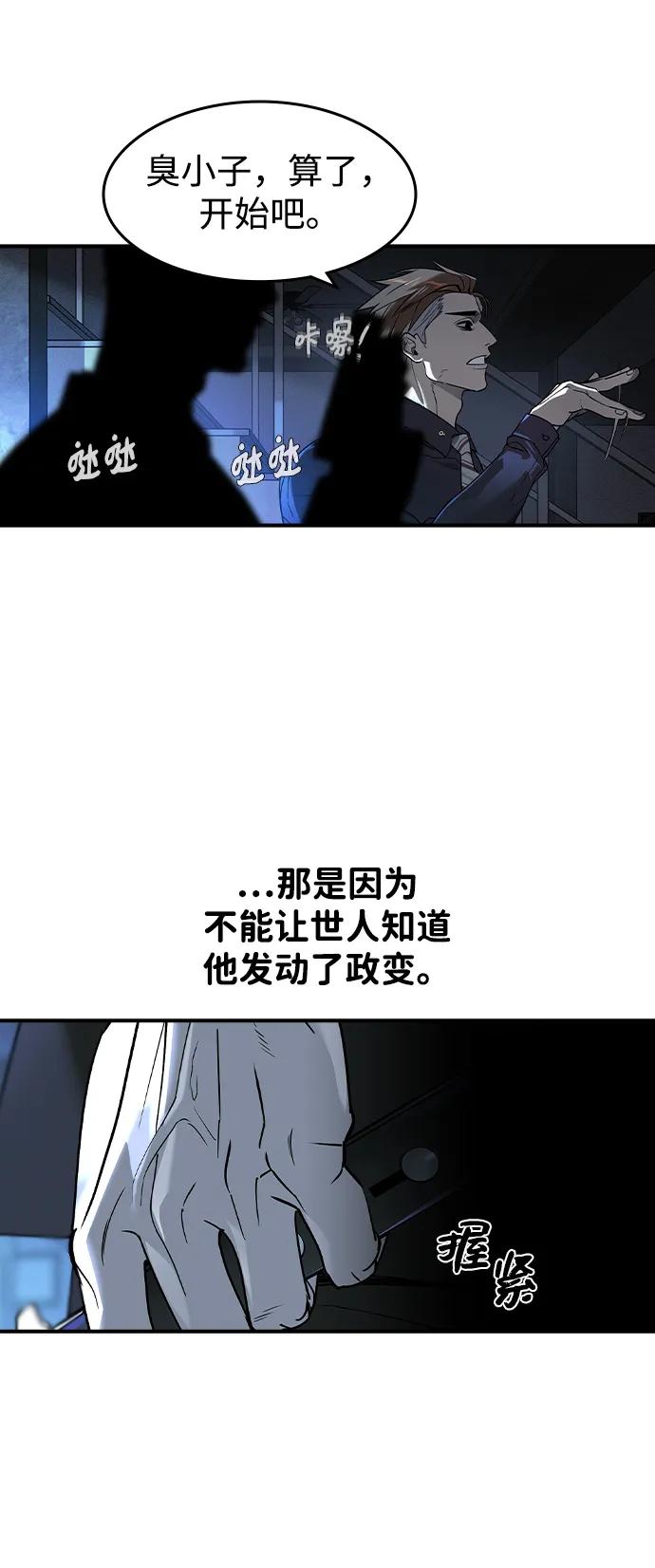 第5话-贵公子-韩东圩,李道熙（第6张）