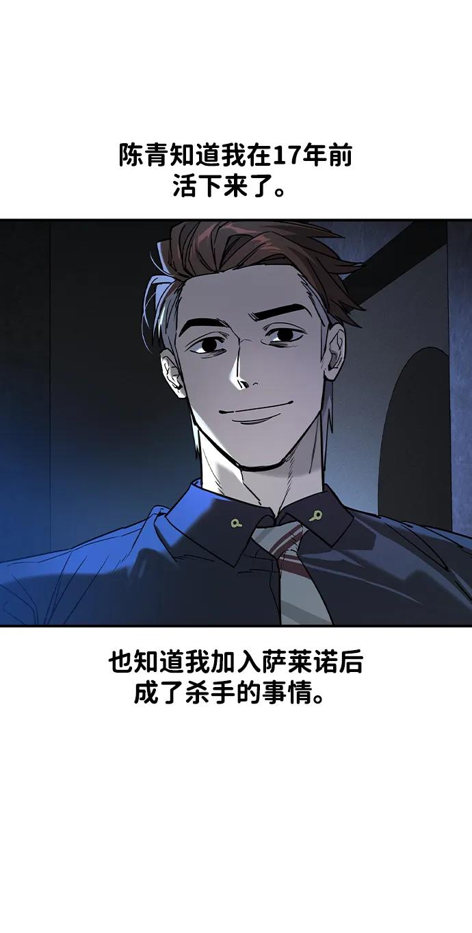 第5话-贵公子-韩东圩,李道熙（第4张）